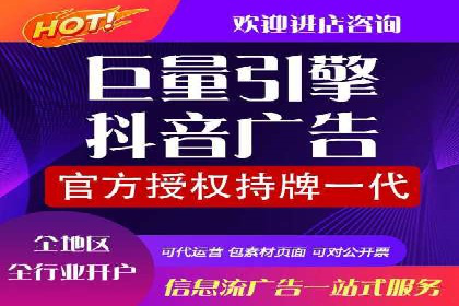 抖音信息流代理的运营策略与成功案例解析